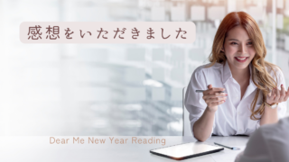*ココロもほぐれて「希望」という光が射しこんだセッション♡