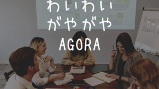 *Agora